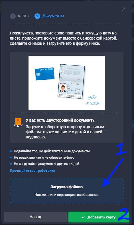 Как верифицировать кредитную или дебетовую карту