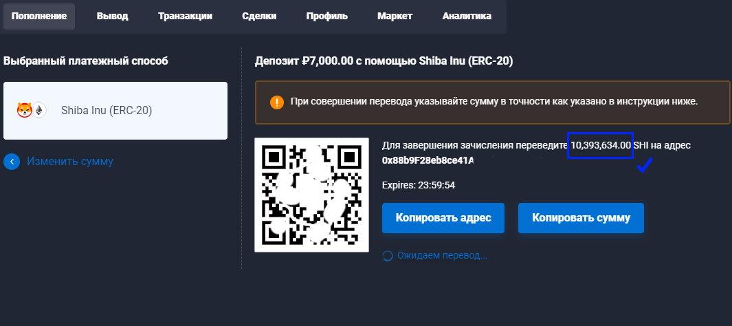 Пример пополнения криптовалютой