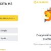 Как зарегистрироваться на Бинанс
