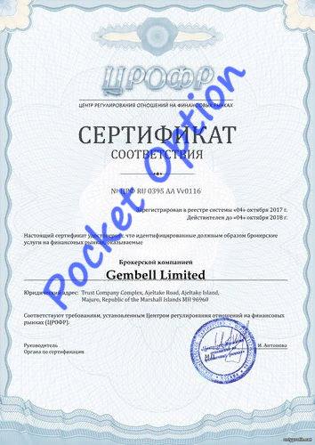 Лицензия Покет Опшен