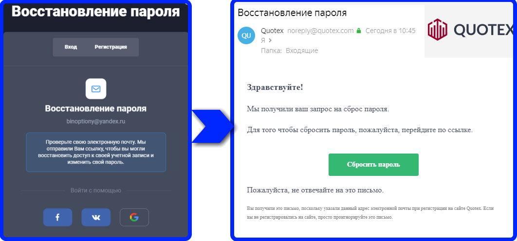 Письмо придет на эл.почту