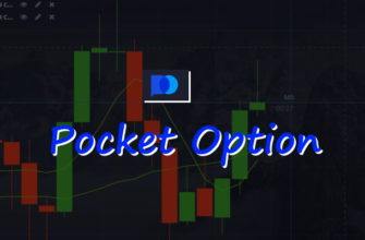 Полный обзор Pocket Option