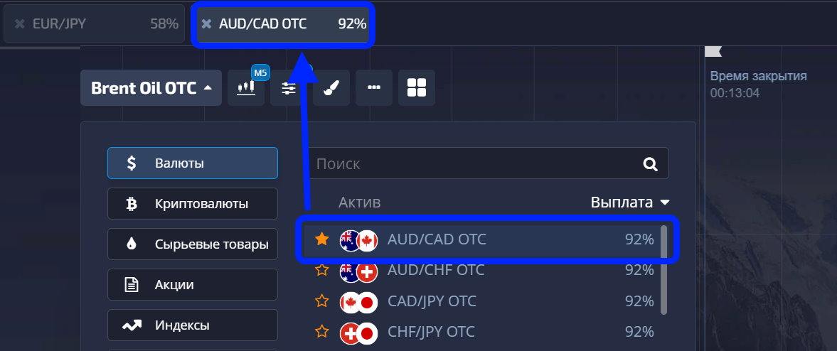 Attiva la stellina per seguire il trade Избранные активы