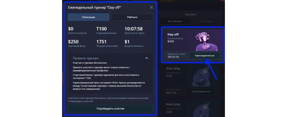 Бесплатные турниры на POcket Option