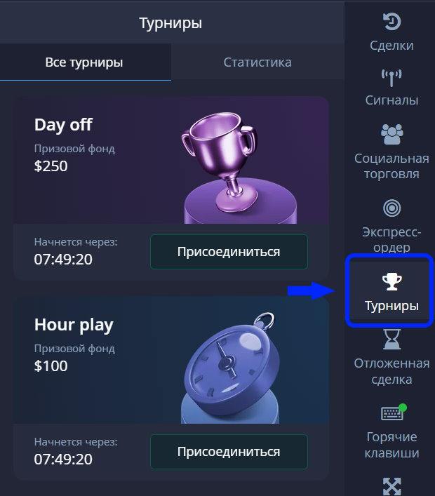 Карманный вариант Piattaforma aperta weekend Турниры брокера