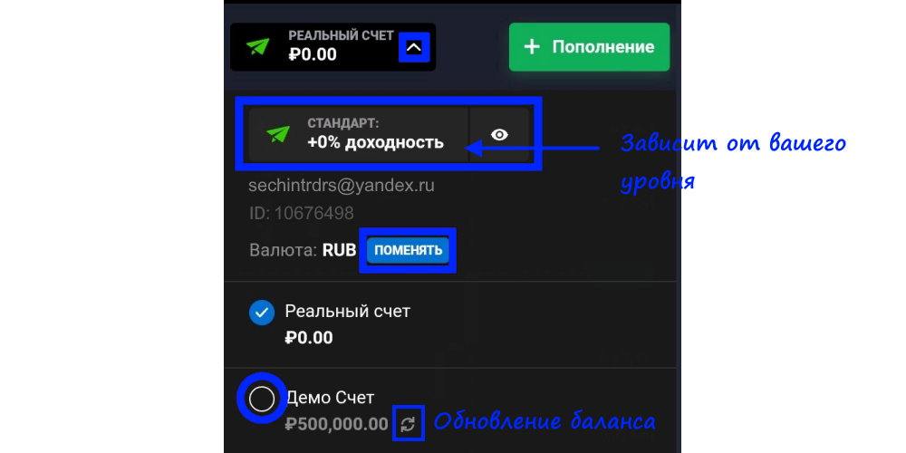 Меню счета