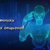 Советники бинарных опционов