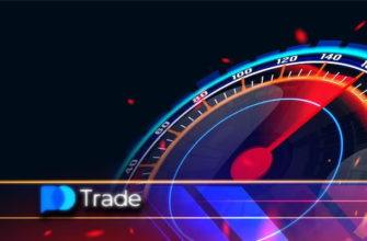 Как создать экспресс-ордер на pO Trade