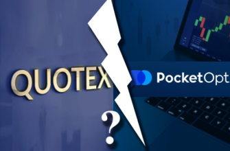 Кто лучше quotex или pocket option