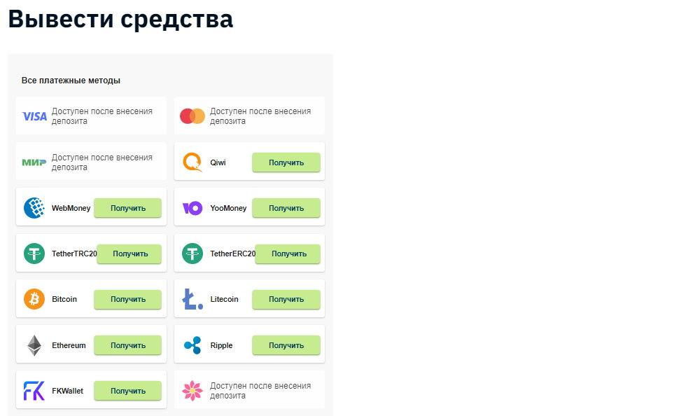 Вывод средств в Бинариум
