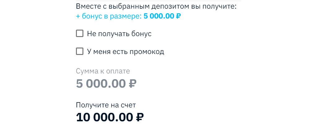 Бинариум начисляет +100% к счету
