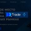 Официальный сайт pocket option для пользователей из России