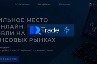 Официальный сайт pocket option для пользователей из России