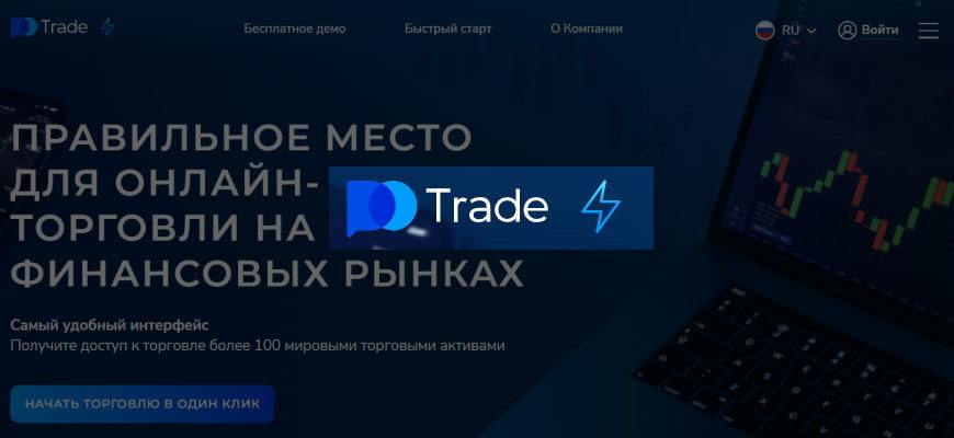 Официальный сайт pocket option для пользователей из России