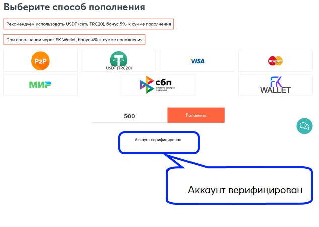 Аккаунт верифицирован