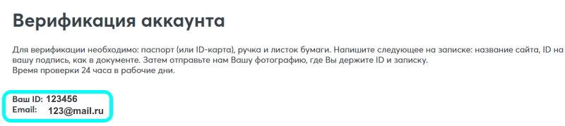 Как найти ID на Интрейд бар