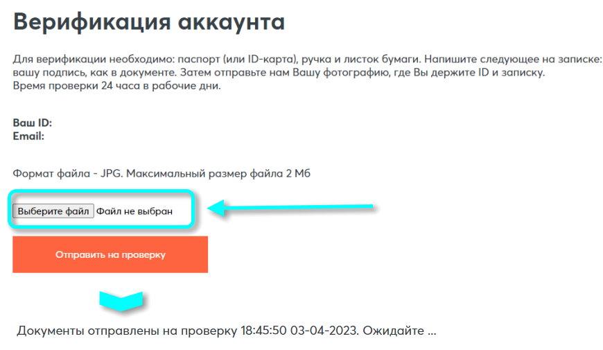 Загрузка фото