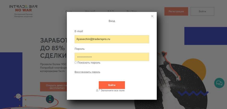 Вход в личный кабинет Intradebar