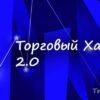 Стратегия по Биллу Вильямсу Торговый хаос