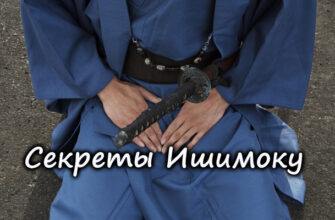 Ишимоку облако