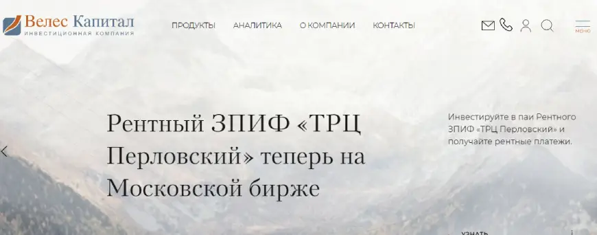 Велес