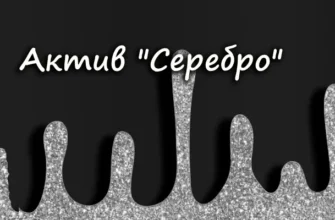 Бинарные опционы на серебро - больше профитаƒ≠