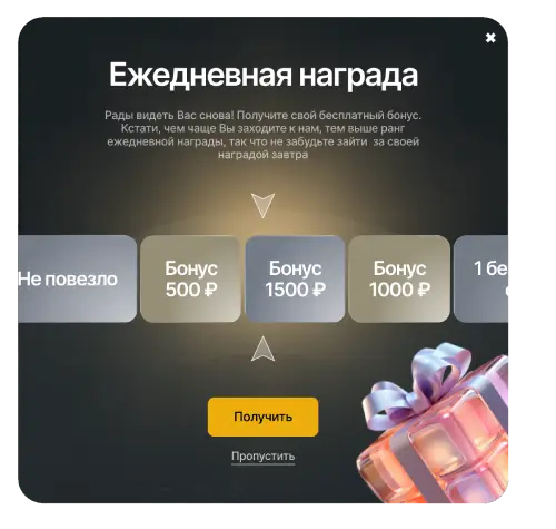 Бонусы за вход Бинтрейт