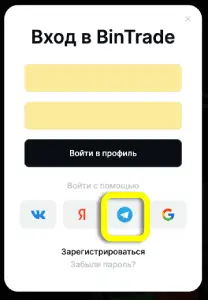 Телеграмм канал для входа в Бинтрейд