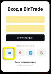 Авторизация через соцсеть ВКОНТАКТЕ