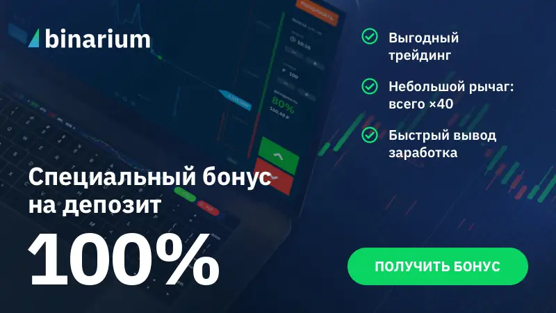 Бинариум перейти на сайт
