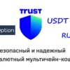 как вывести деньги из trust wallet на карту