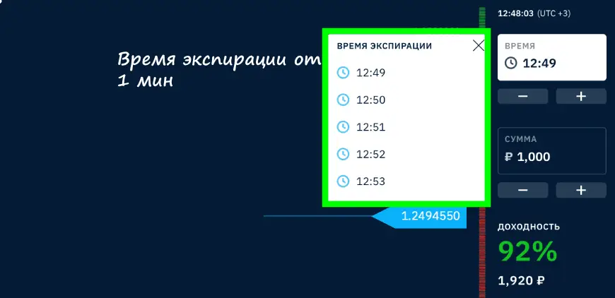 Как начать торговать на бинариум. Шаг 2