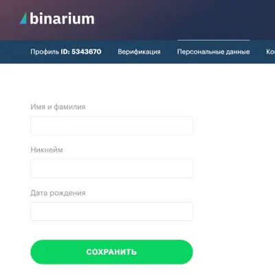 Заполнить поля в разделе персональные данные