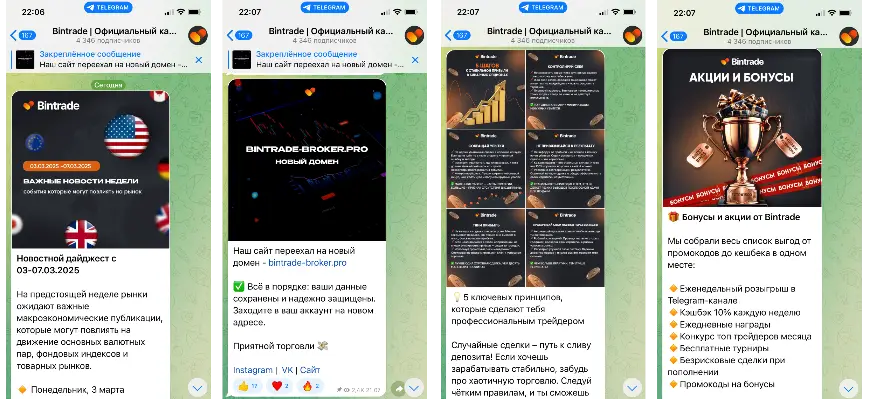 канал бинтрейт в телеграм